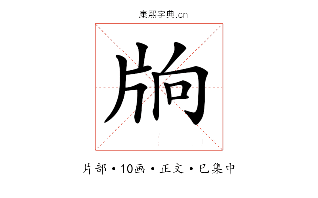 𤖽