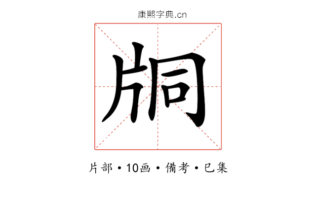 𤖾