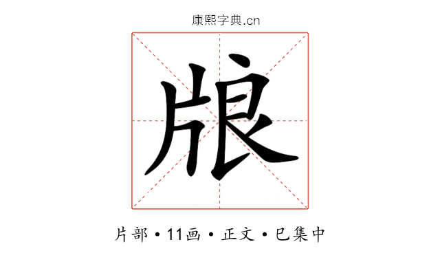 𤗀