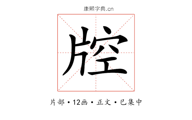 𤗇