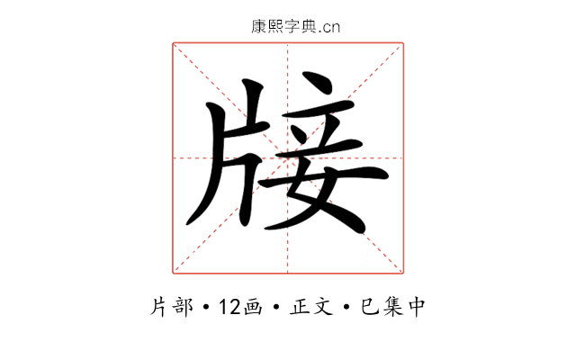 𤗈