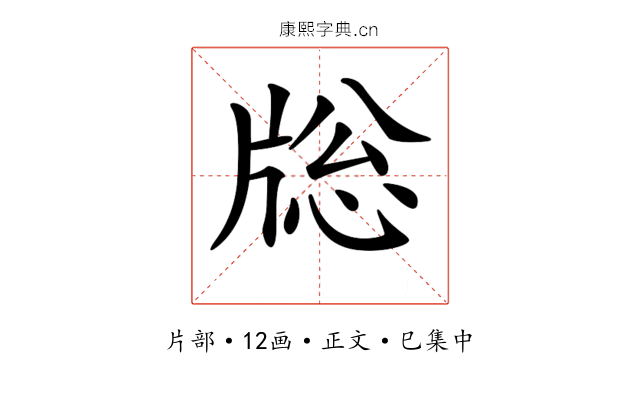 𤗉