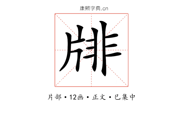 𤗋