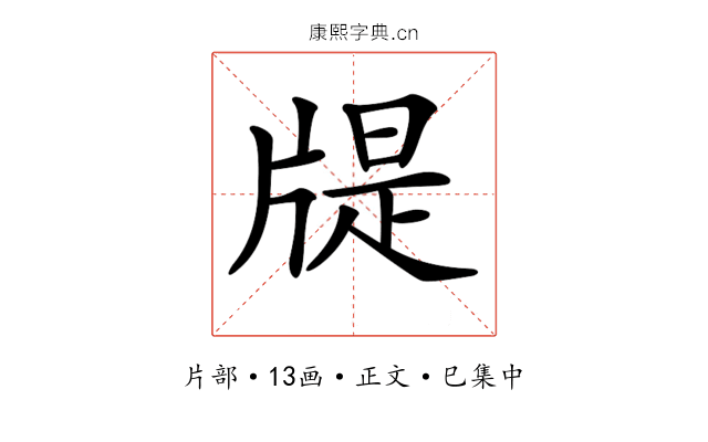 𤗘