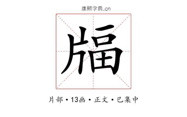 𤗚