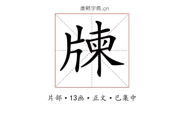 𤗛