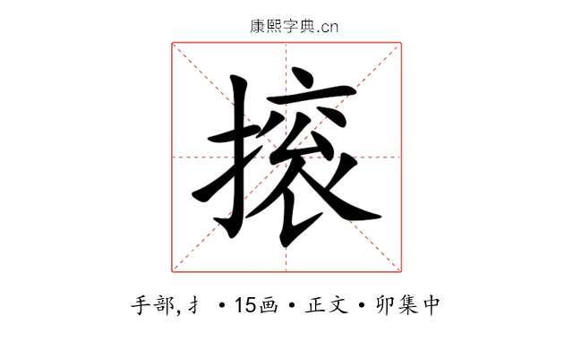 㨰