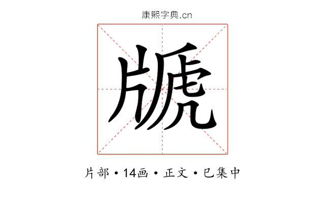 𤗢
