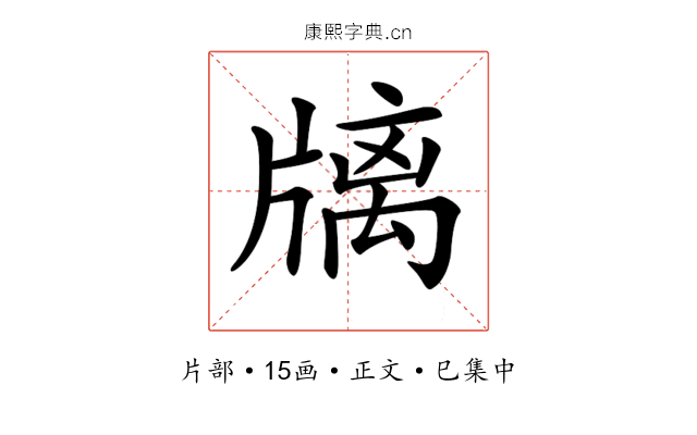 𤗫