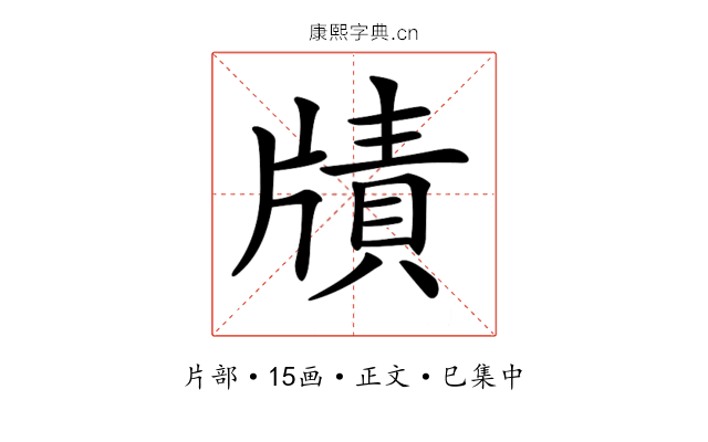 𤗮