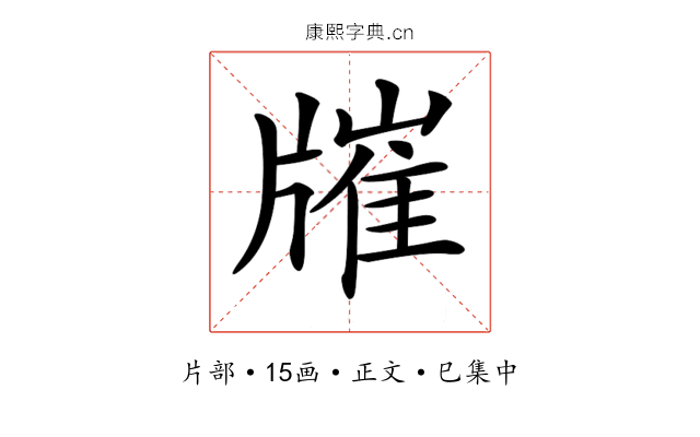 𤗯
