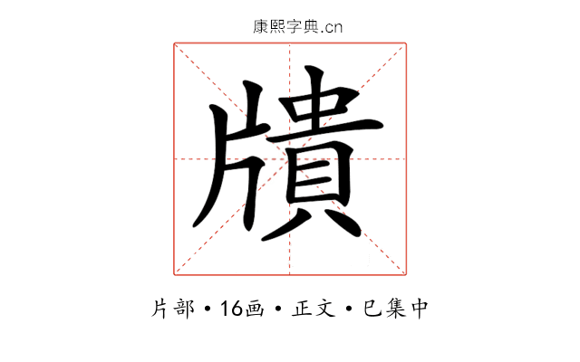 𤗴