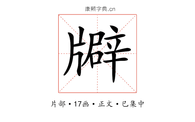 𤗺