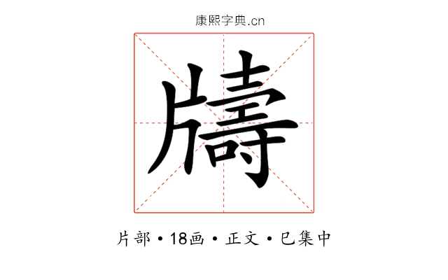 𤘀