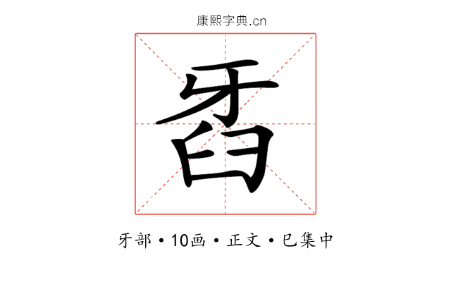 𤘈