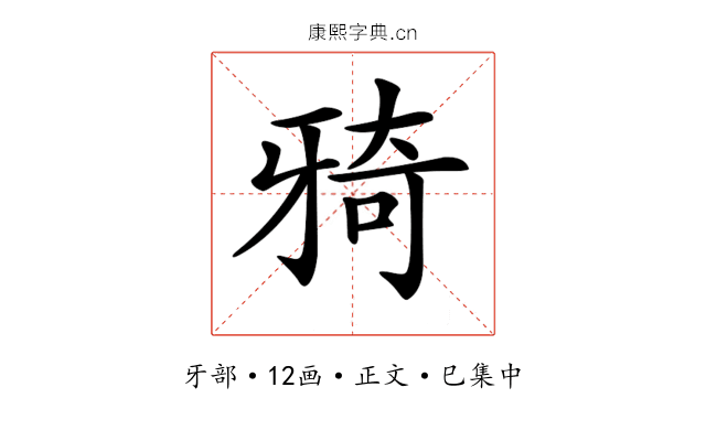 𤘌