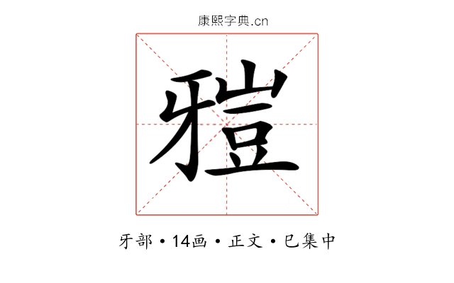 𤘑