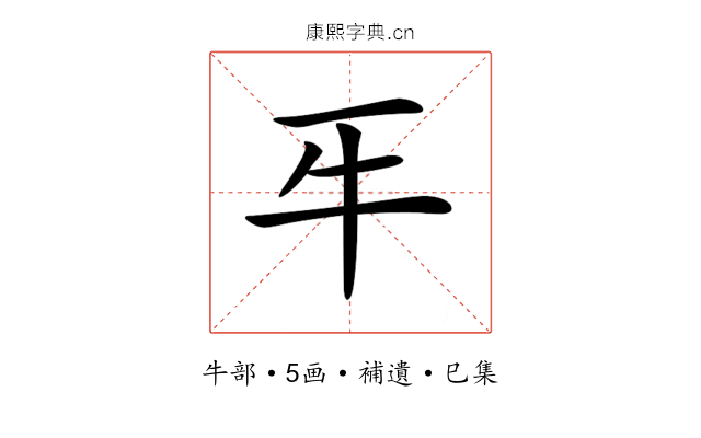 𤘔