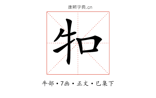 𤘘