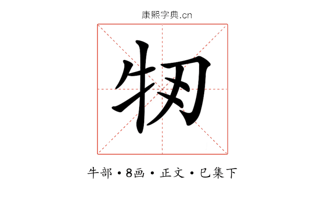 𤘞