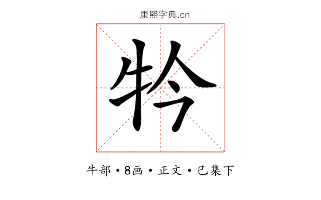 𤘡