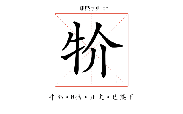 𤘦