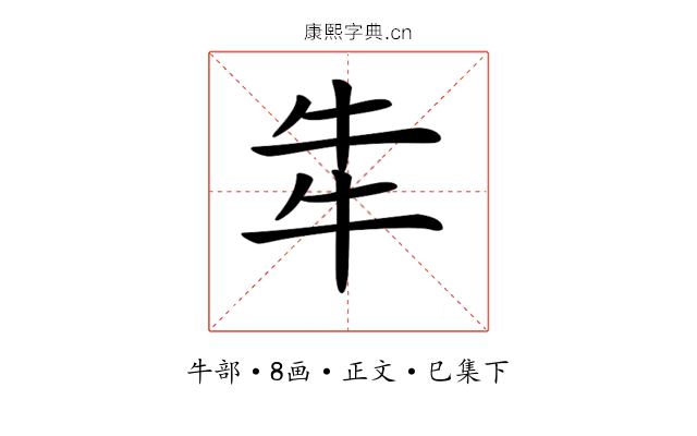 𤘧