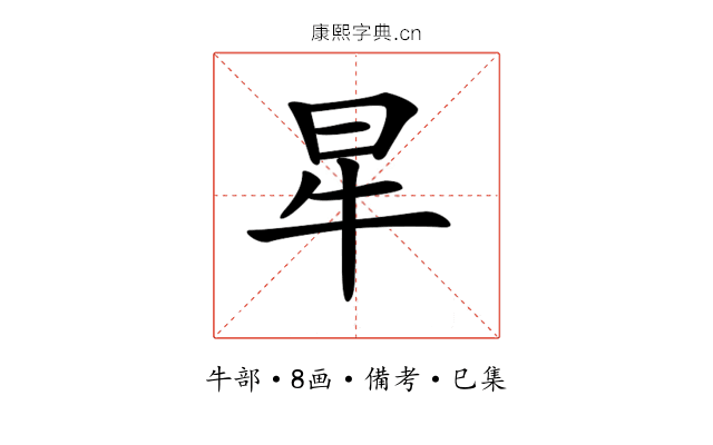 𤘵