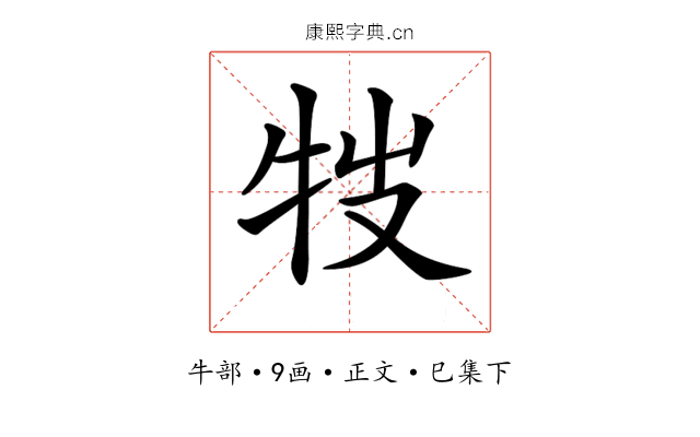𤘸