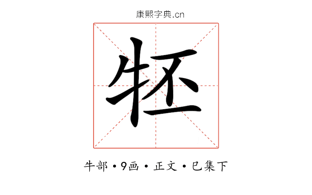 𤘹
