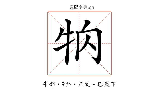 𤘻