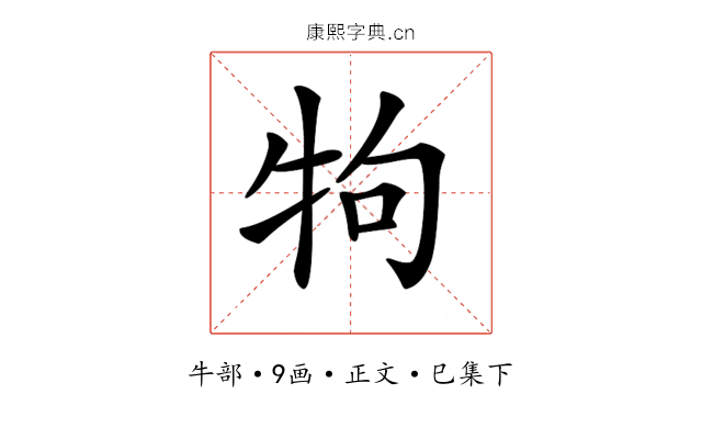 𤘽