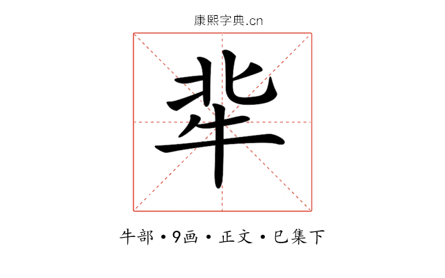 𤘿