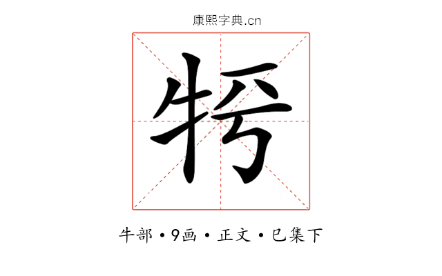 𤙀