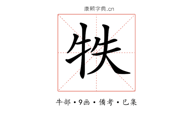𤙈