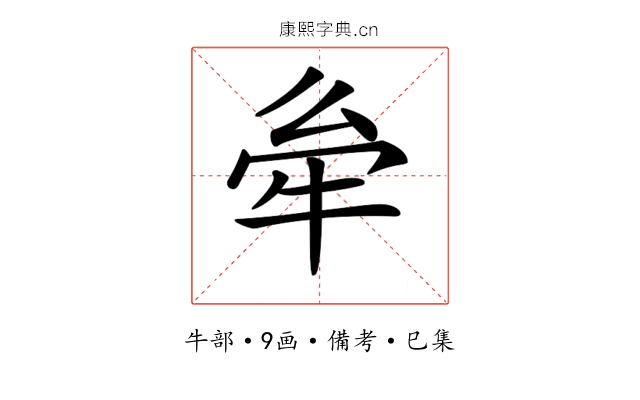 𤙋