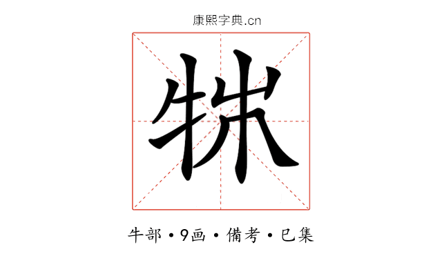 𤙍