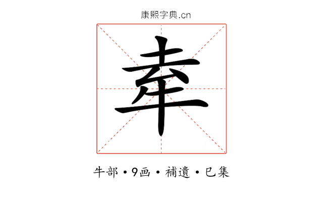 𤙏