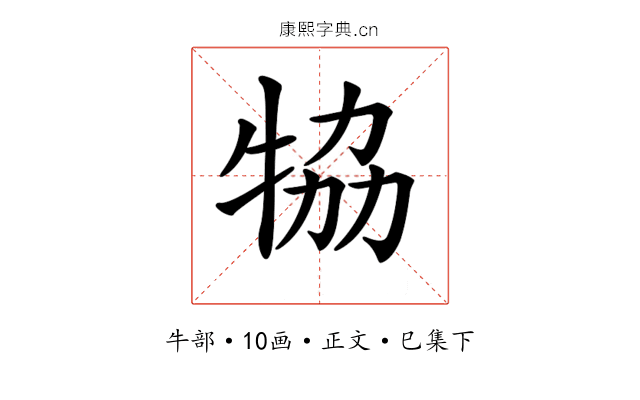 𤙒