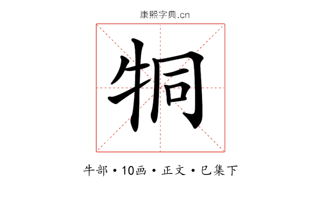𤙓