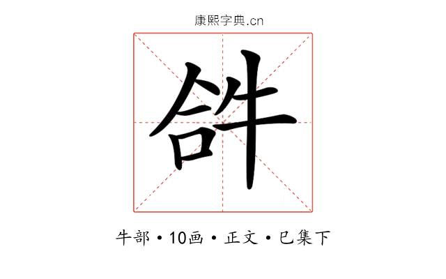 𤙖