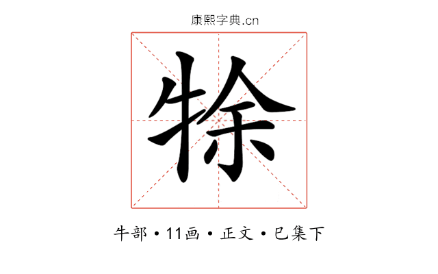 𤙛