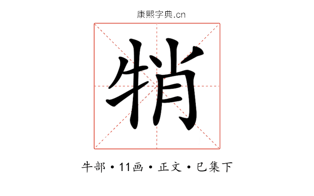 𤙜