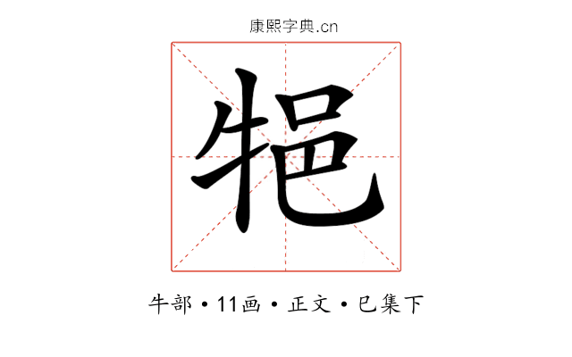 𤙝