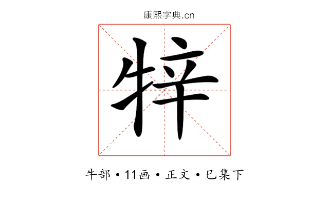 𤙡