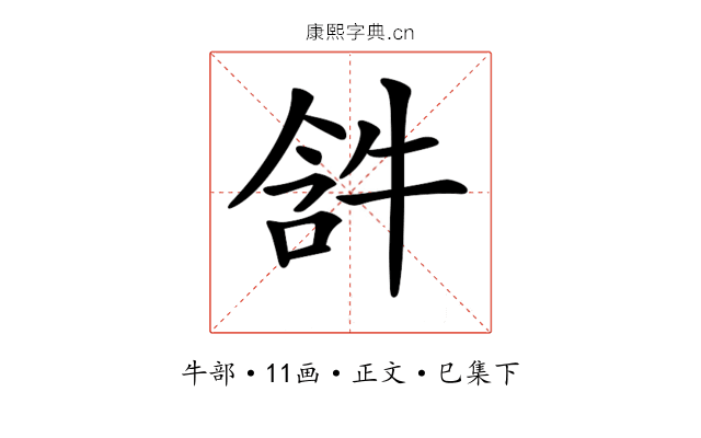 𤙣