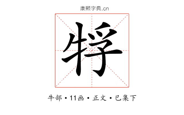 𤙤