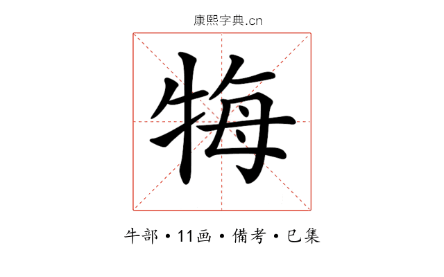 𤙩