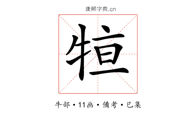 𤙫