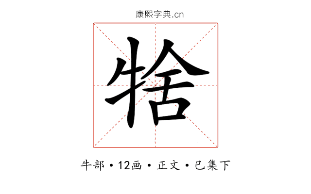 𤙱